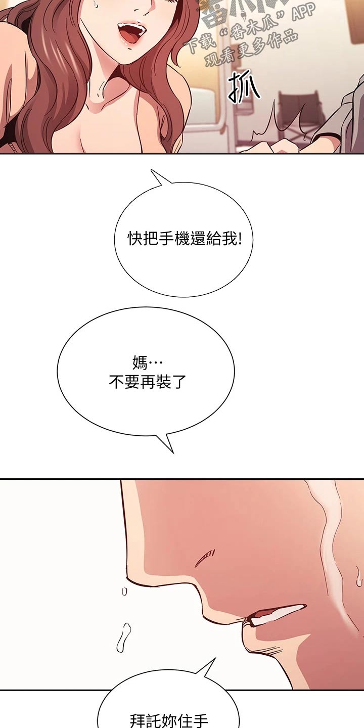 第89章：痛哭18