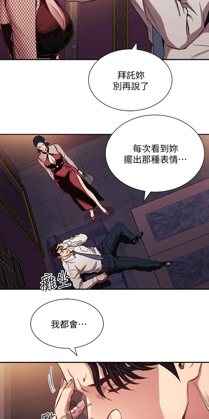 第101章：帮忙10
