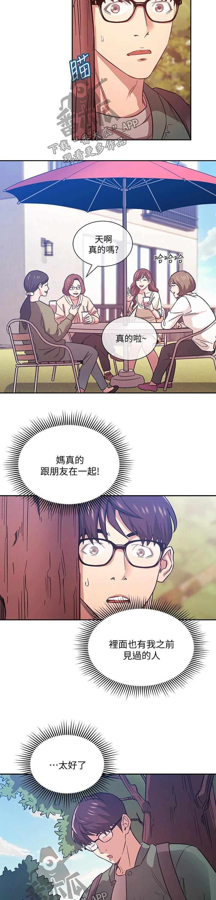 第79章：定位追踪8