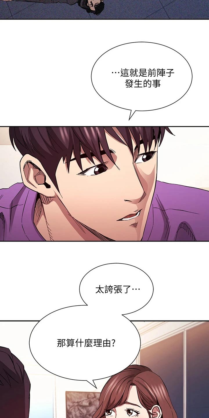 第135章：因为我爱你15
