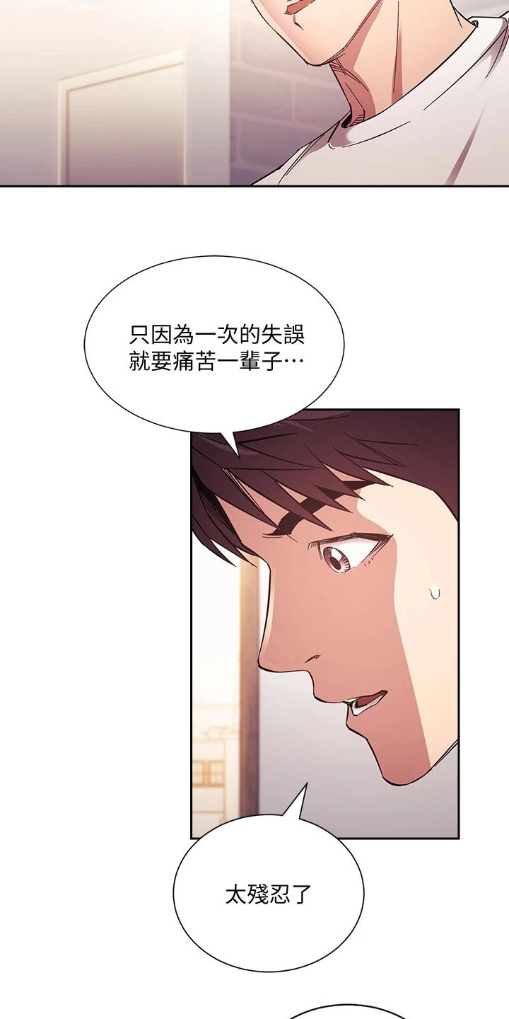 第112章：对不起了9