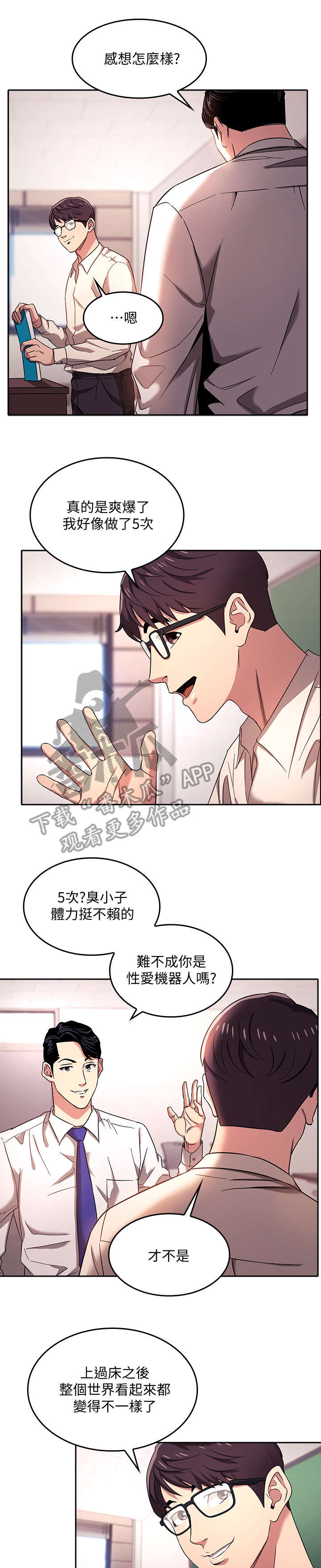 第9章：心动6