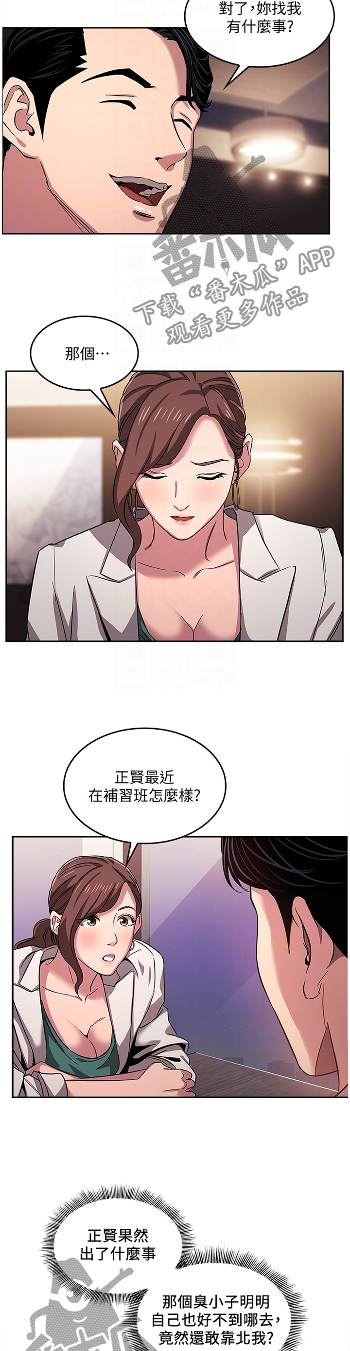 第18章：倾听3