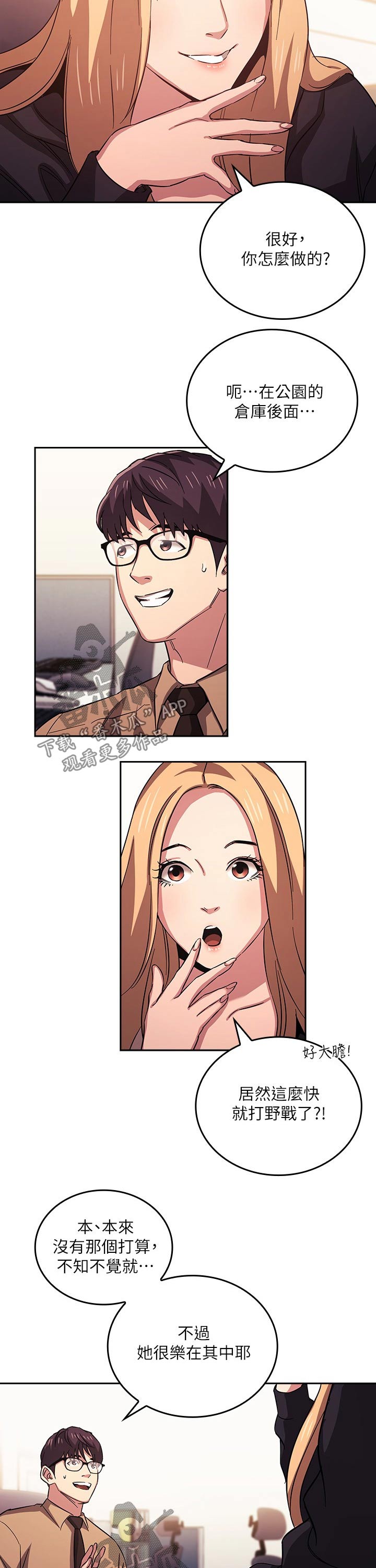 第66章：大胆5