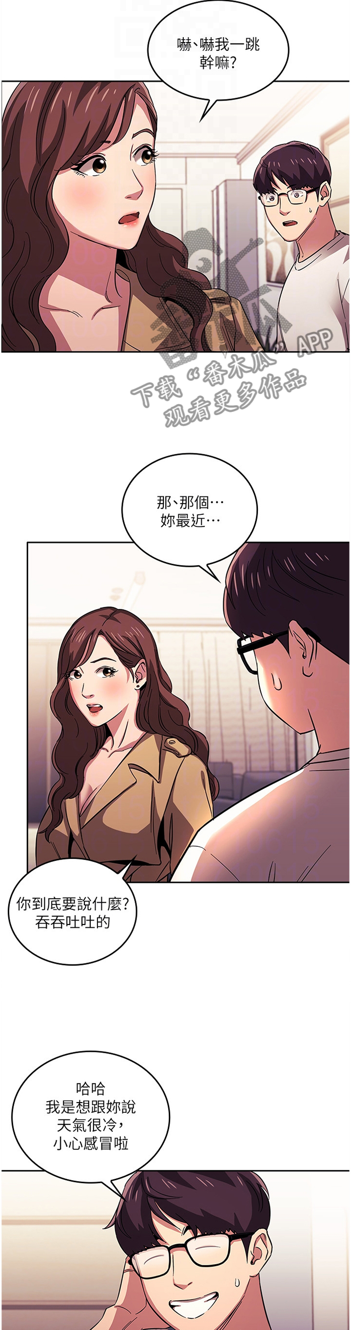第38章：烦恼4
