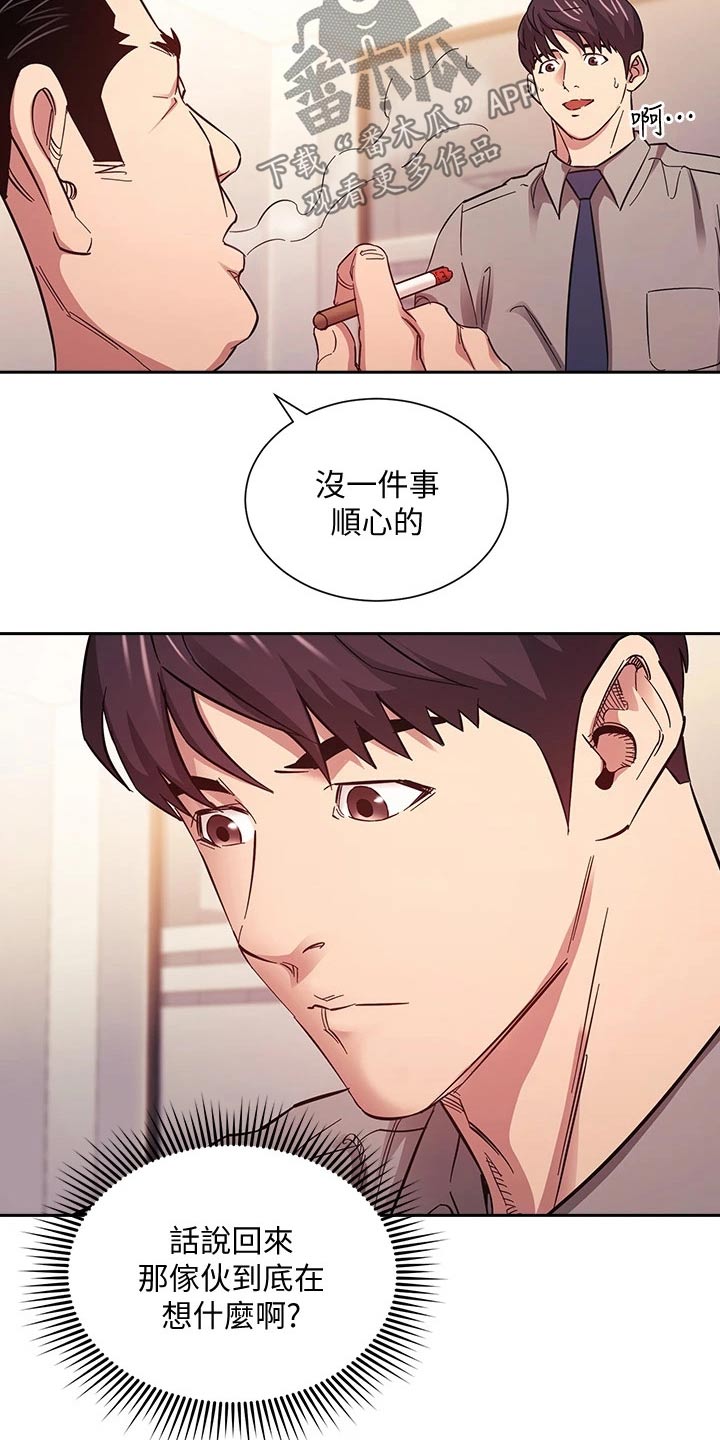 第86章：辞职17