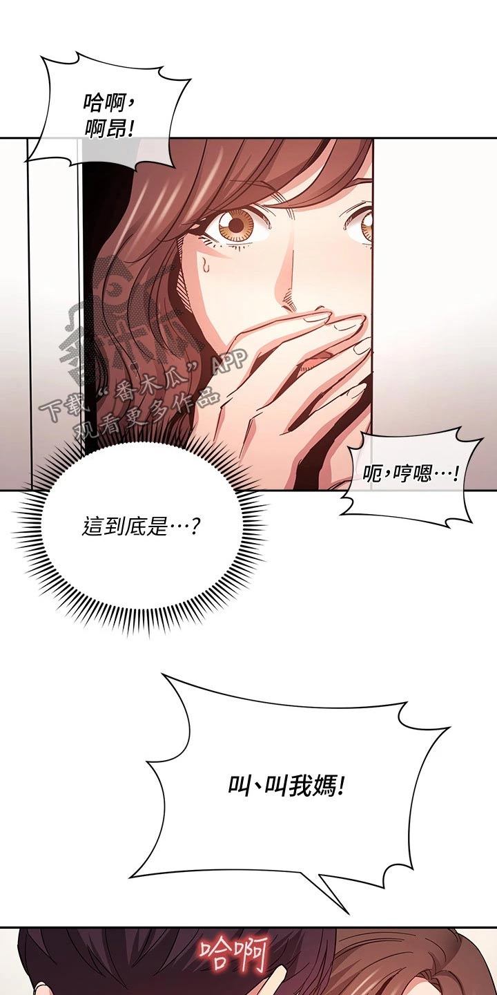 第115章：顾虑5