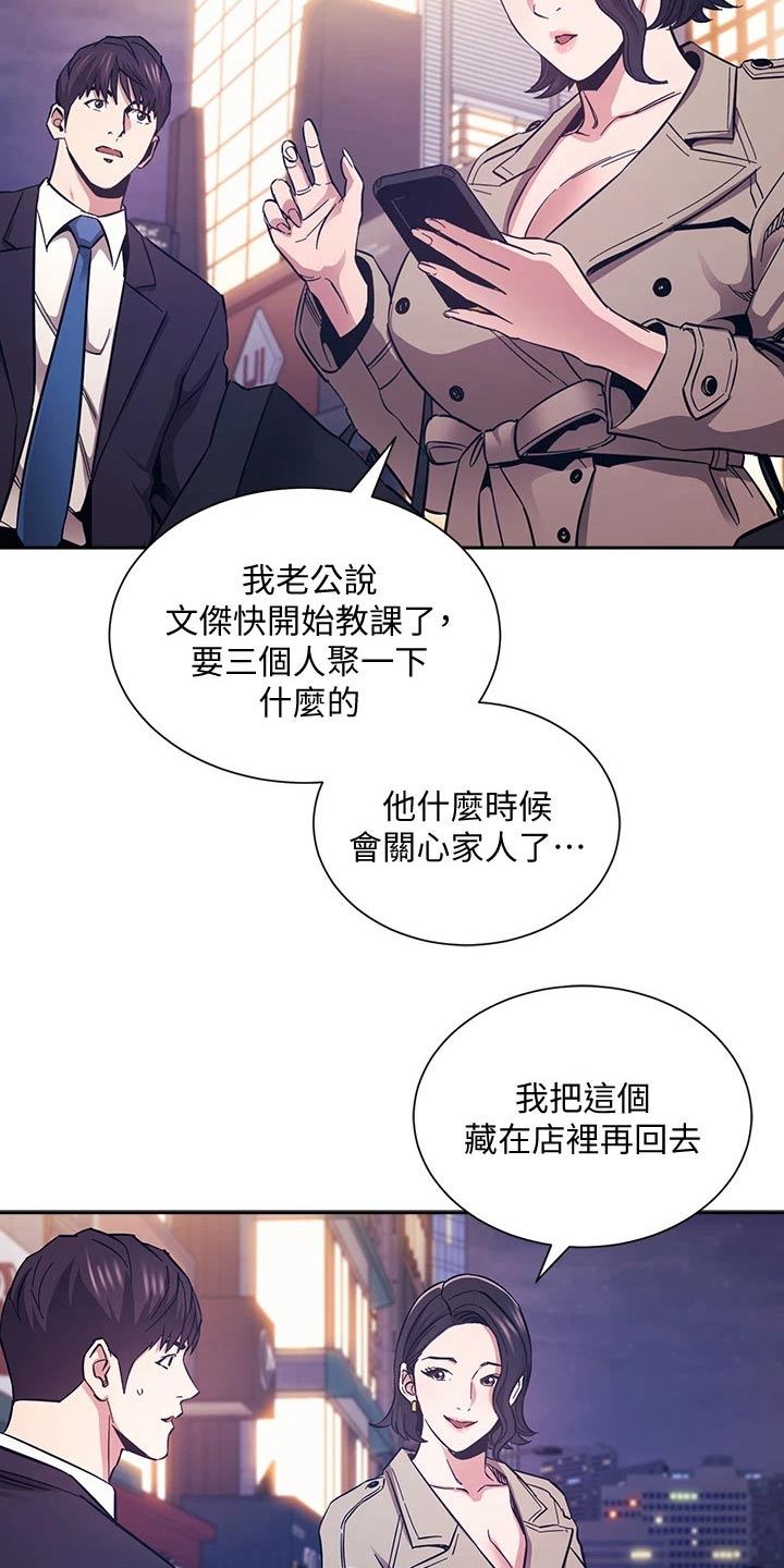 第119章：百货商店16