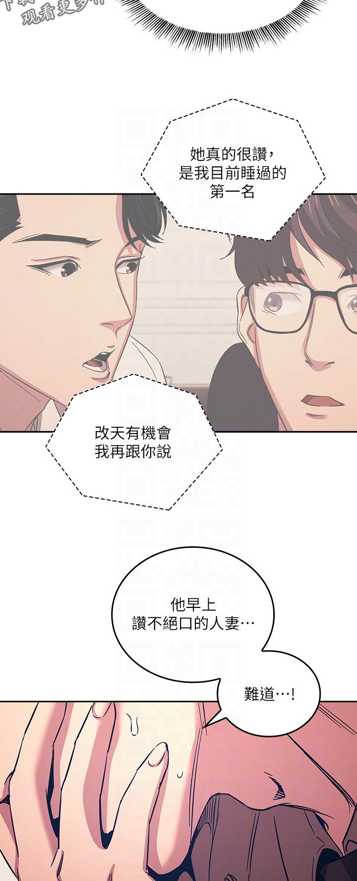 第51章：发狂4