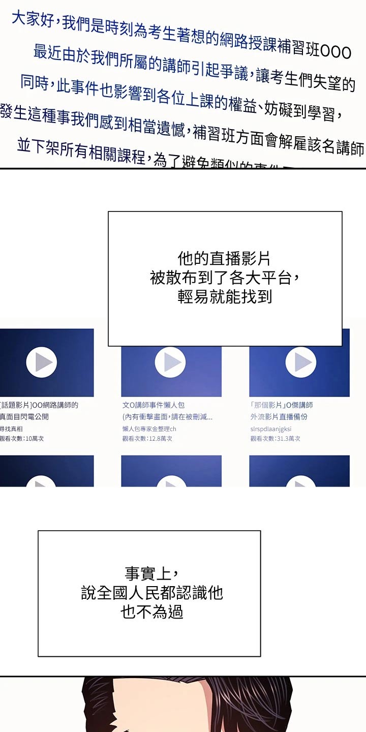第123章：公开道歉9