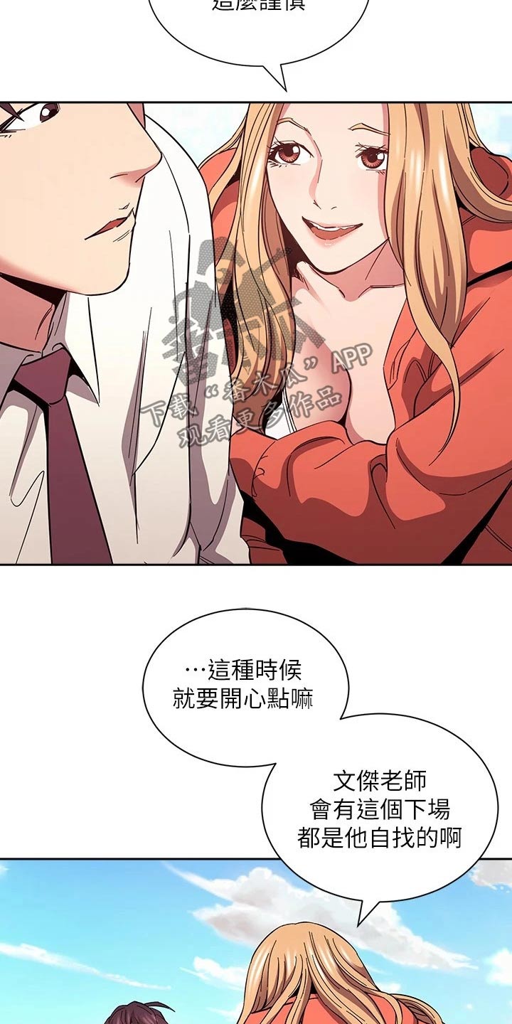 第129章：跟踪11
