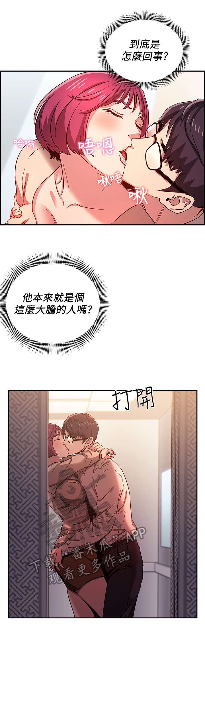 第14章：猴急1