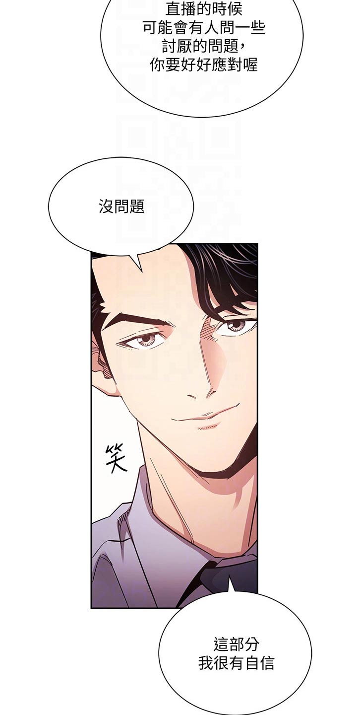 第120章：直播2