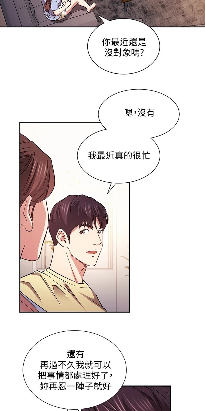 第115章：顾虑21