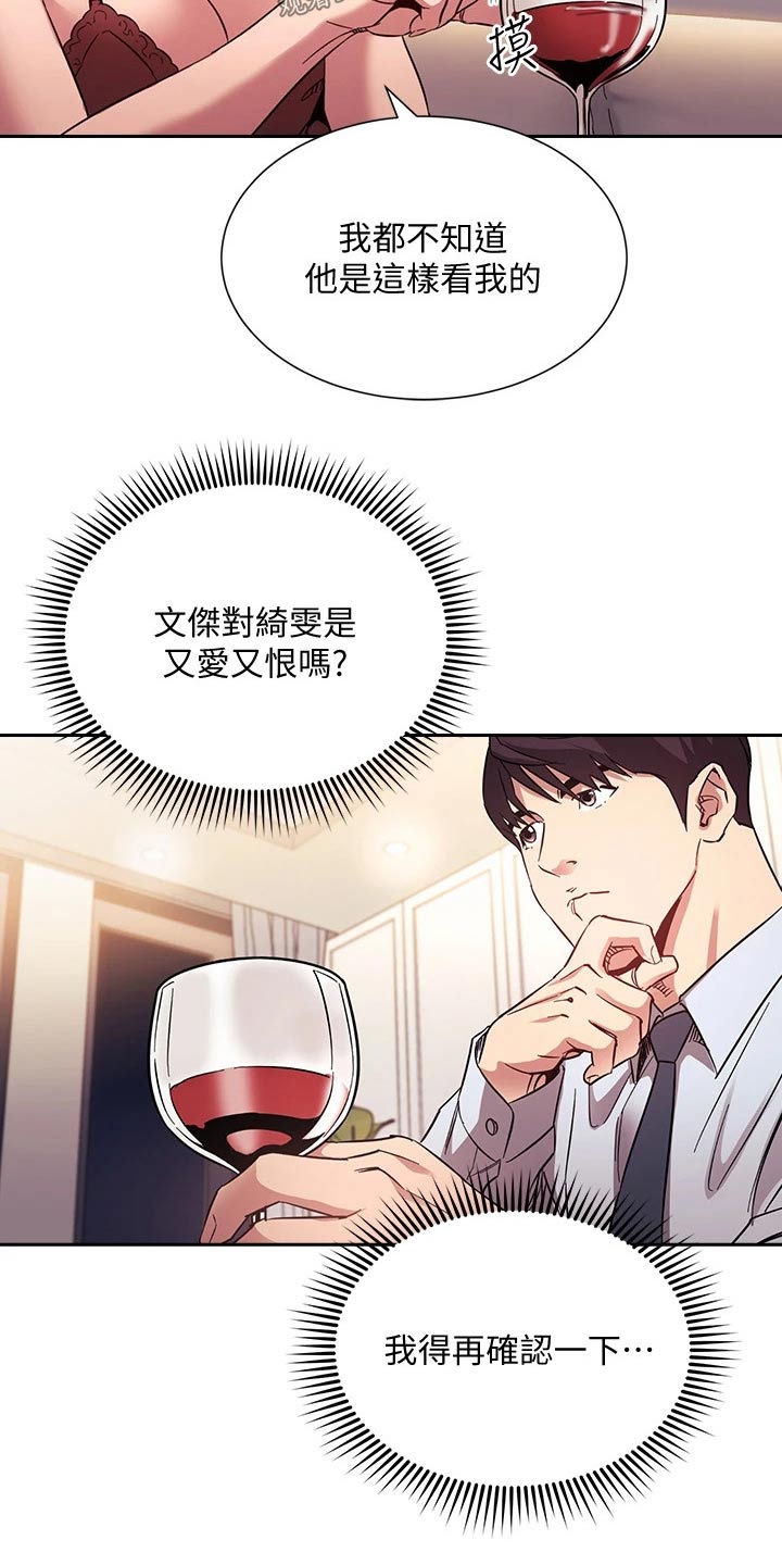 第103章：家事6