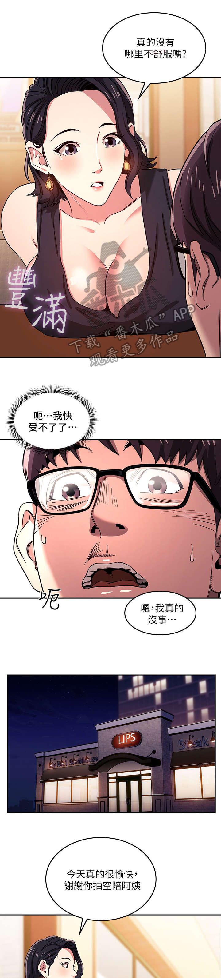 第13章：住宿4