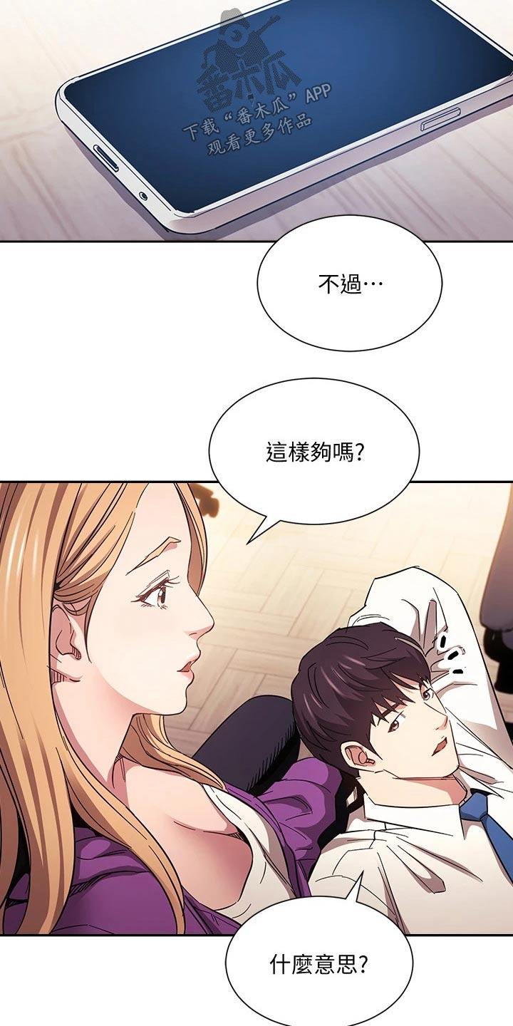 第102章：最爱的东西9