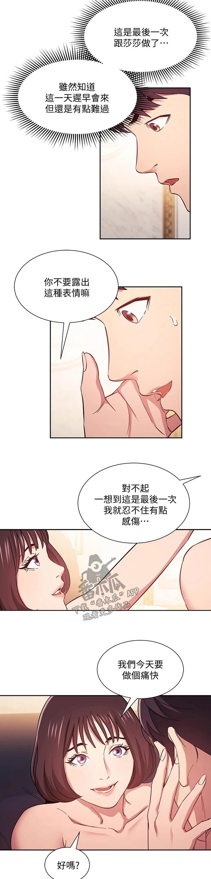 第75章：最后一次1
