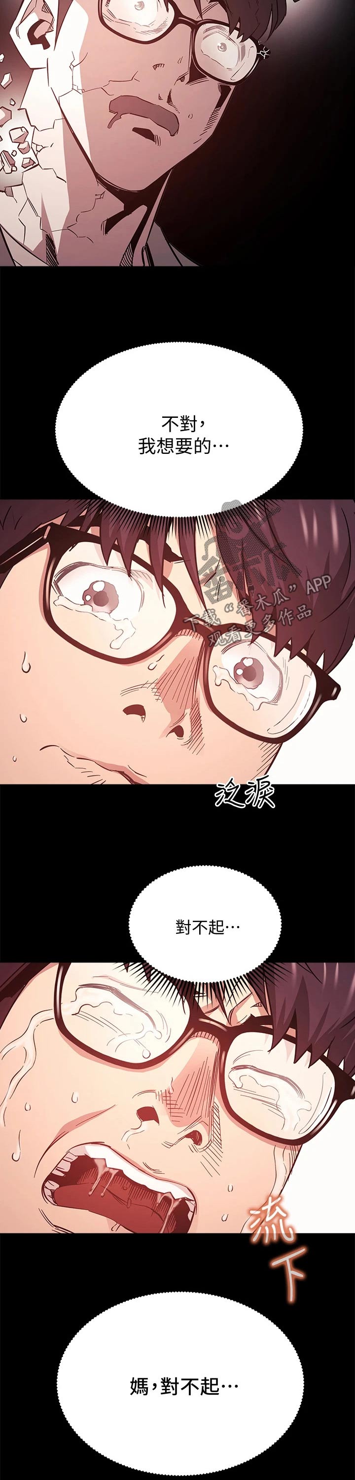 第80章：崩溃9