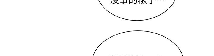 第85章：原来是你9