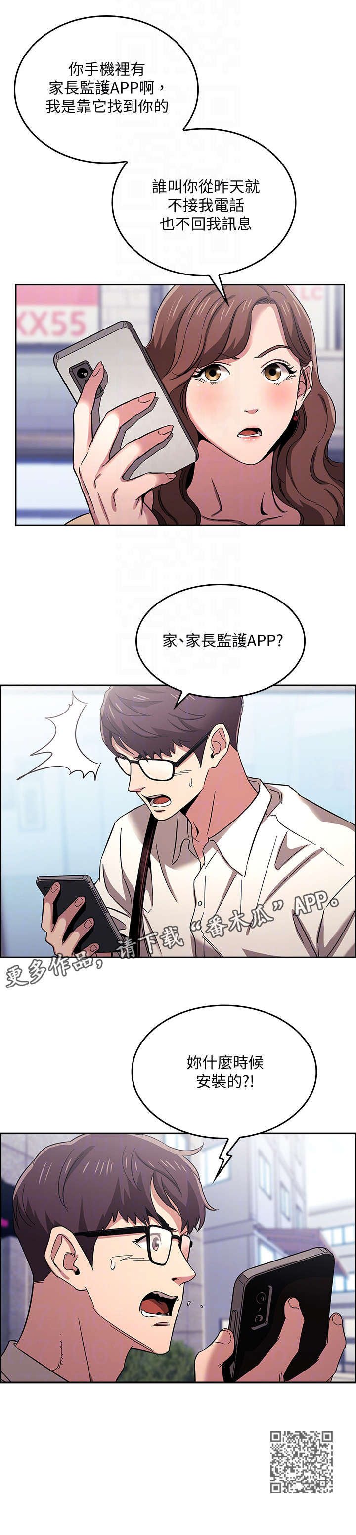 第15章：争吵5