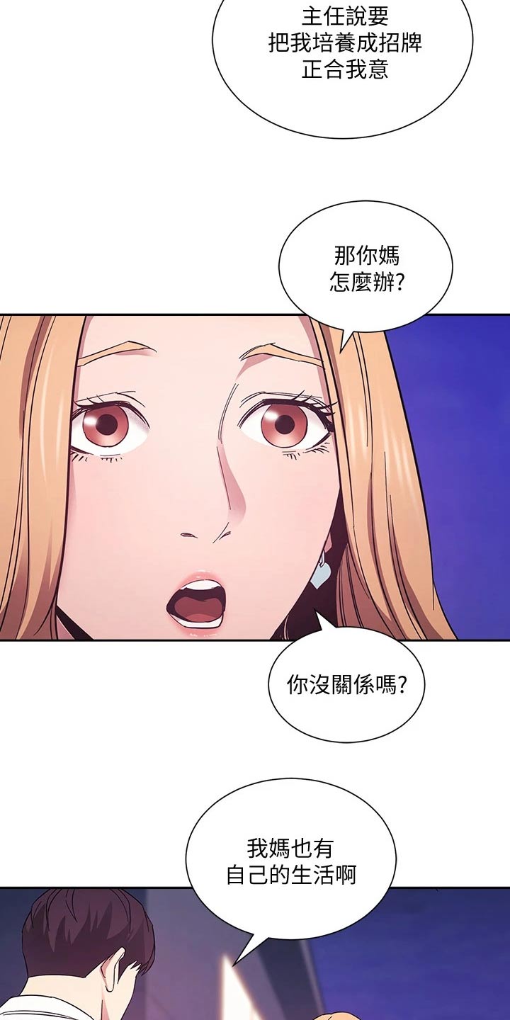 第85章：原来是你7