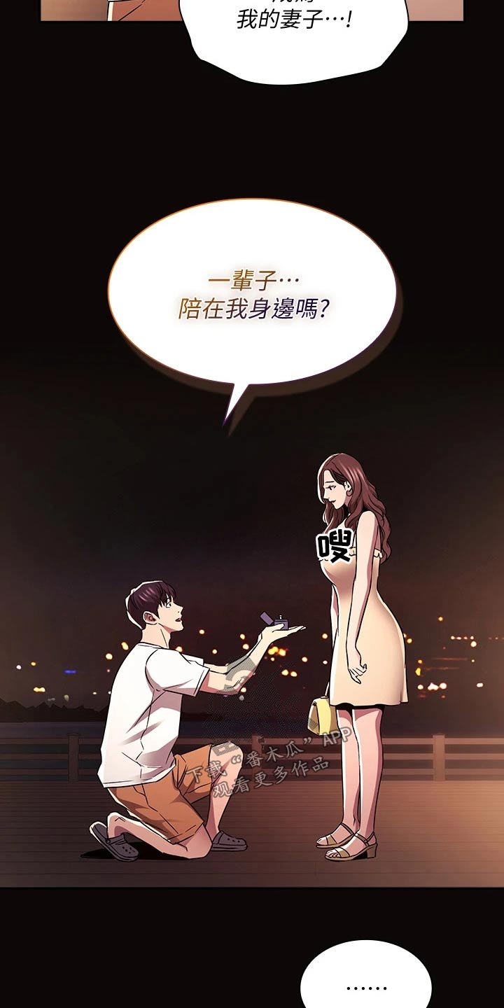 第140章：求婚【完结】24