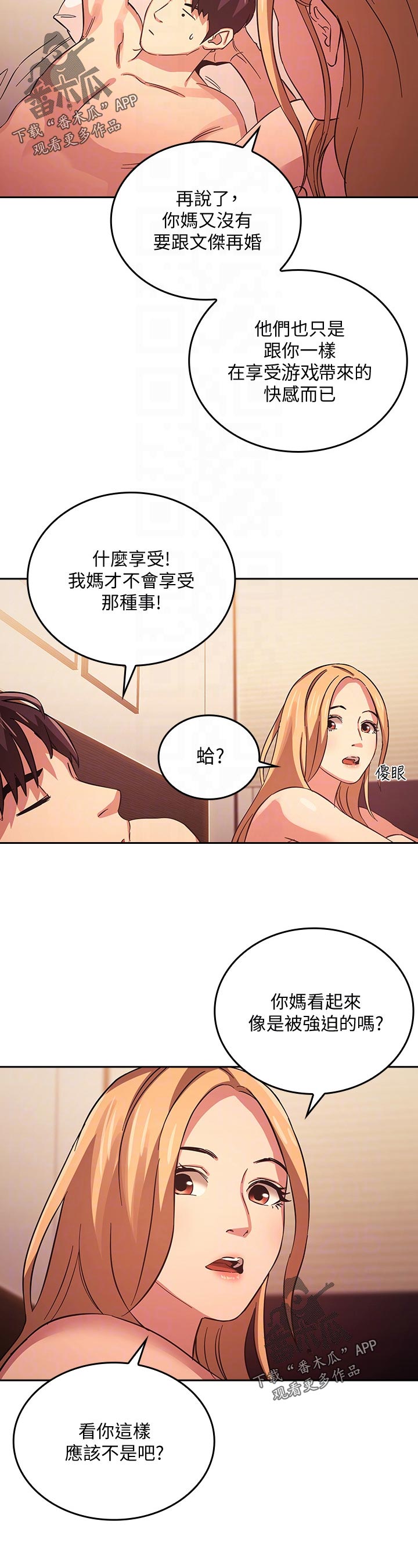 第55章：心情不好11
