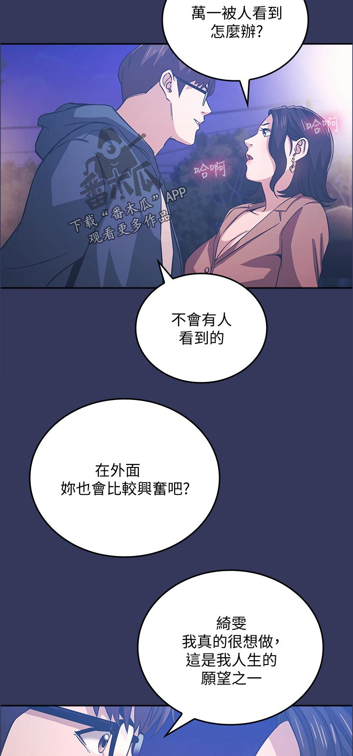 第60章：邀请8