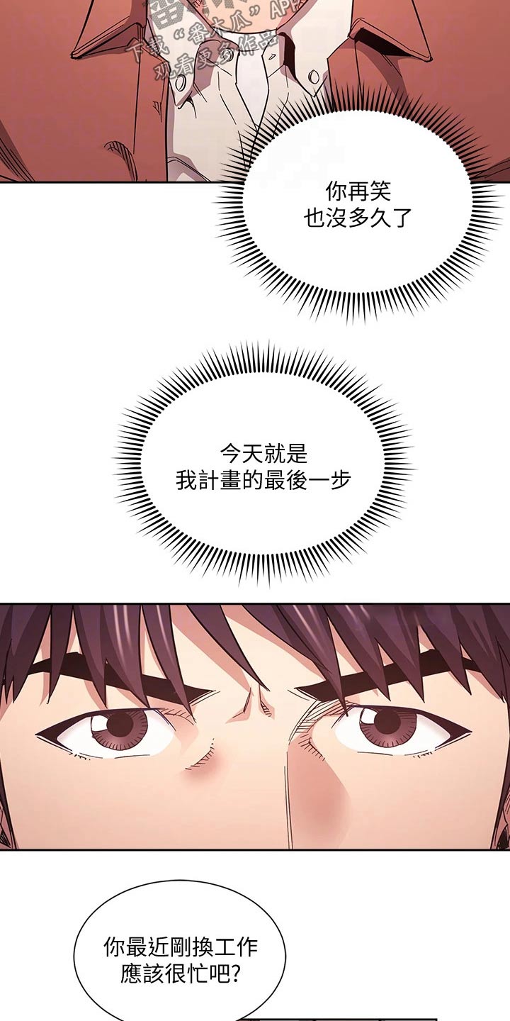 第108章：计划16