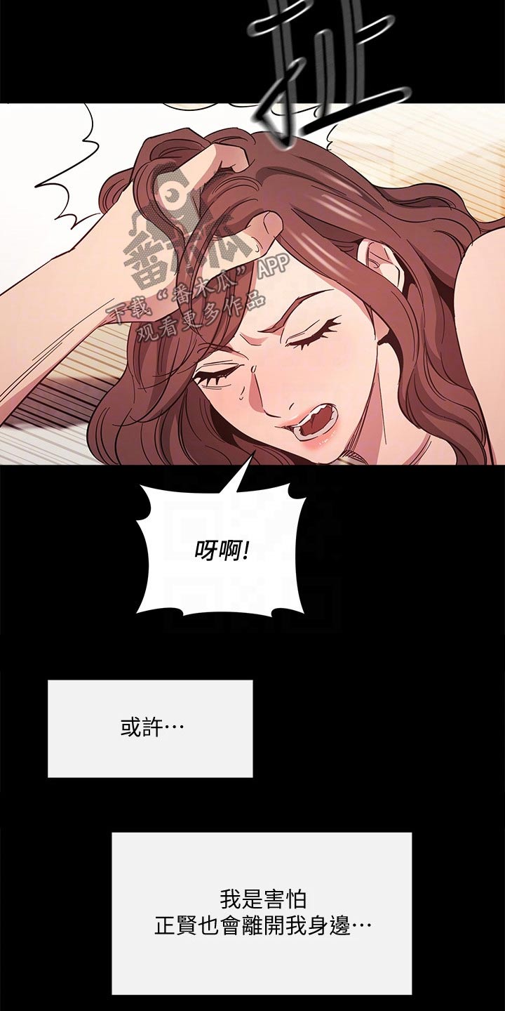 第90章：曾经13