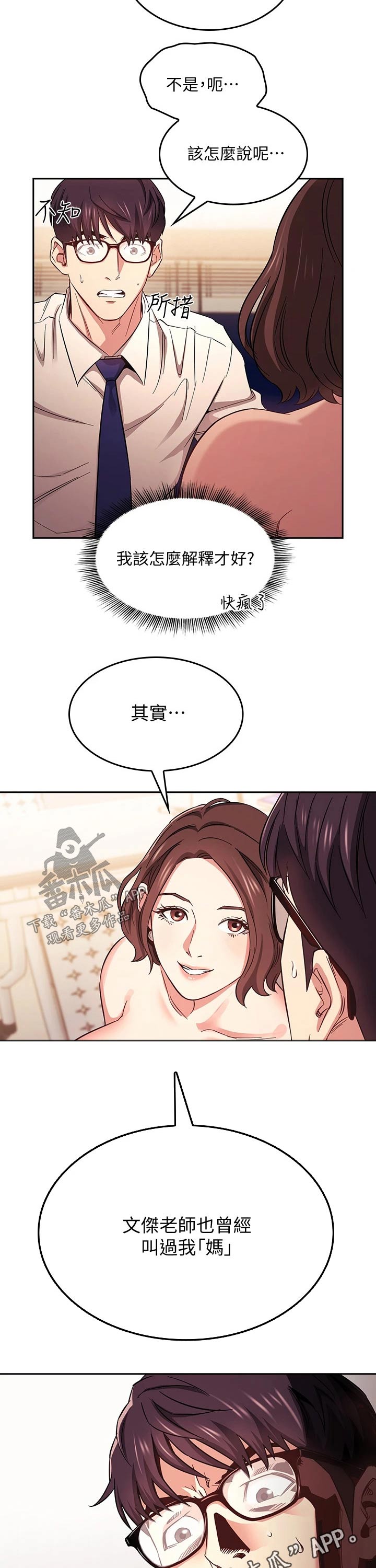 第72章：称呼9
