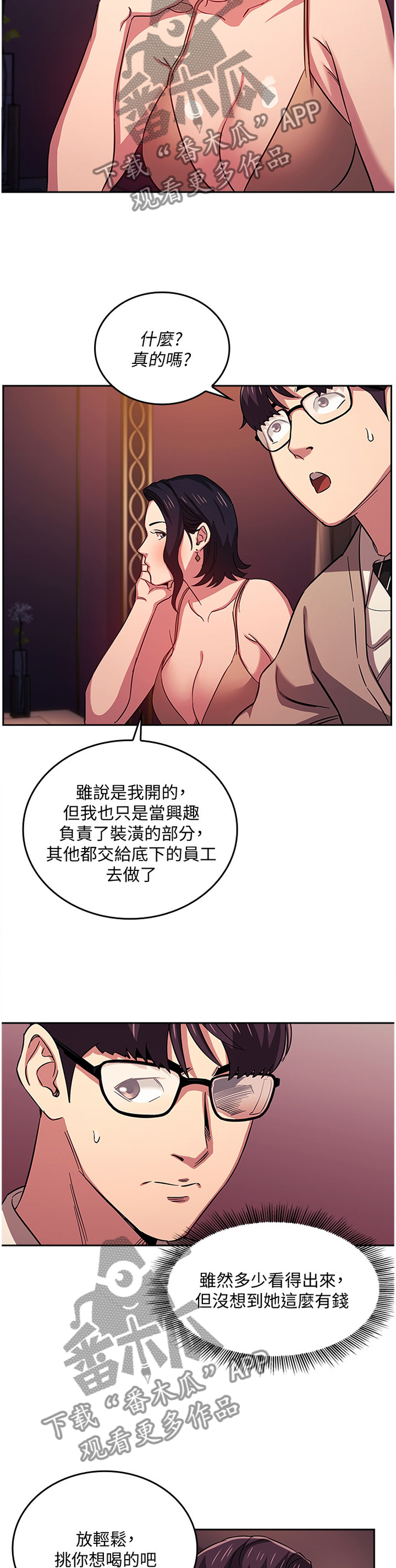 第39章：喝闷酒9