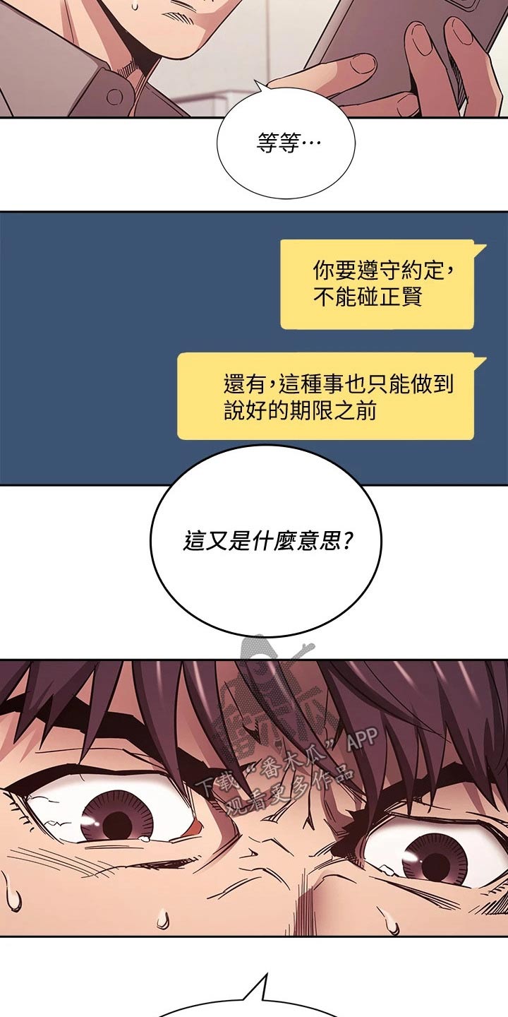 第89章：痛哭1