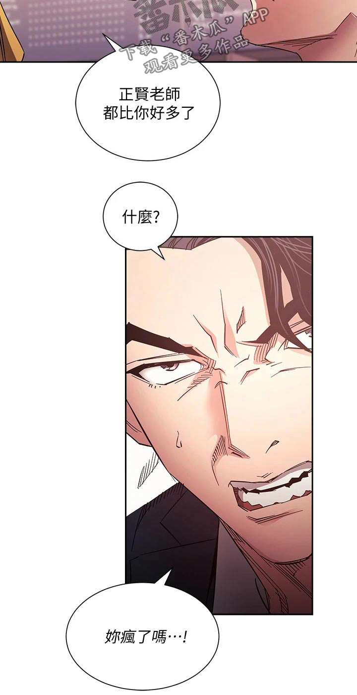 第116章：比你好24