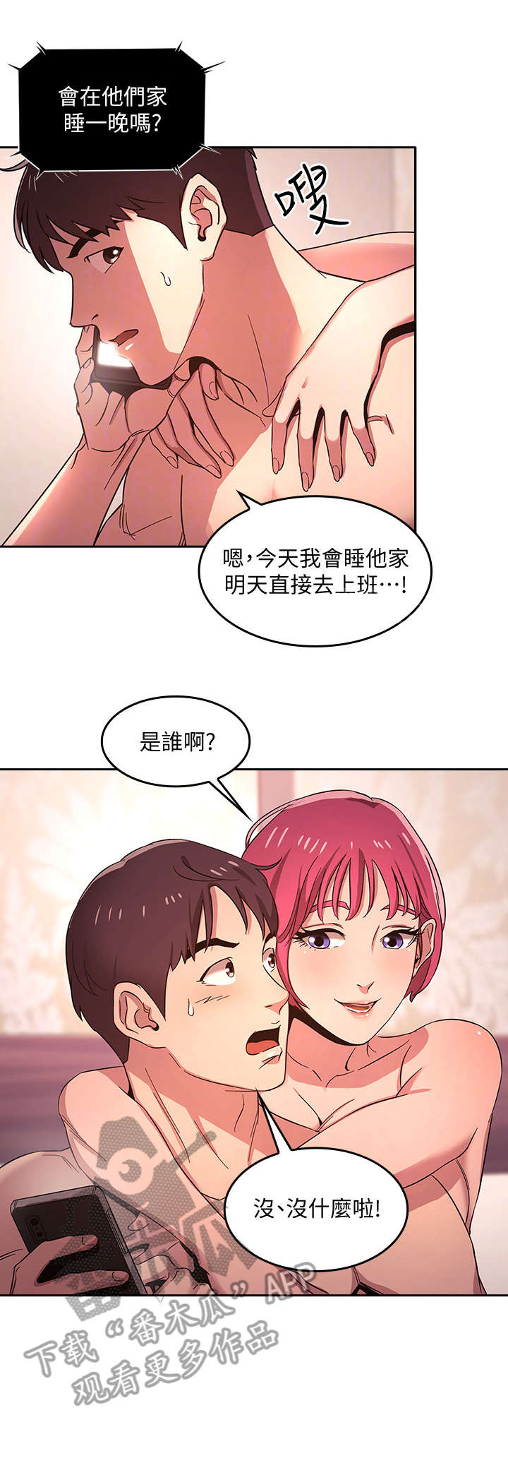 第9章：心动1