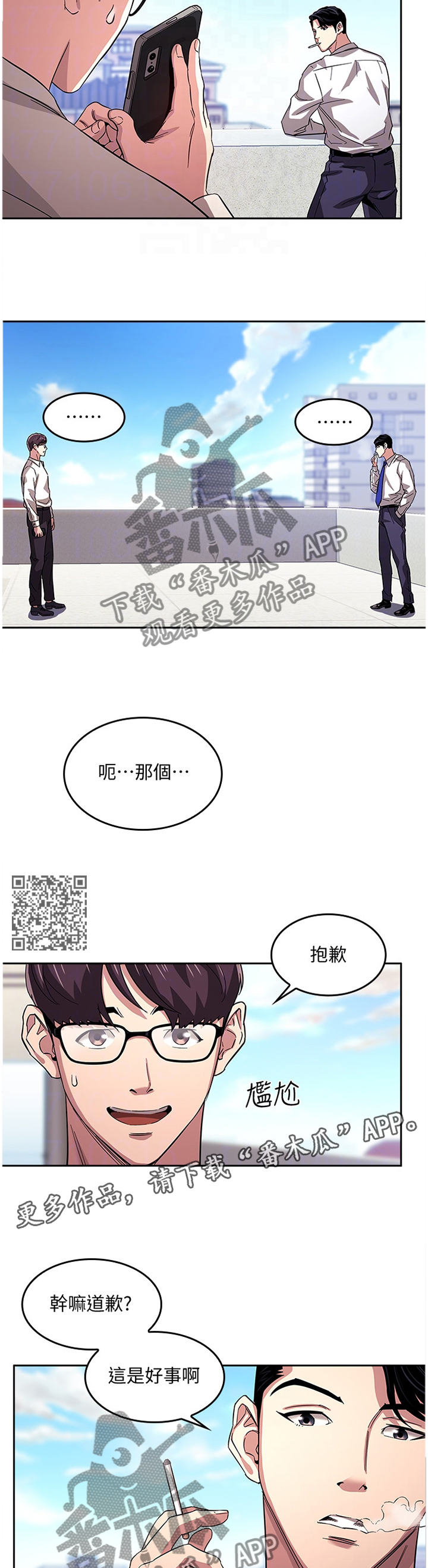 第22章：天台5