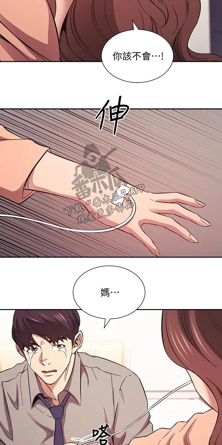 第89章：痛哭14
