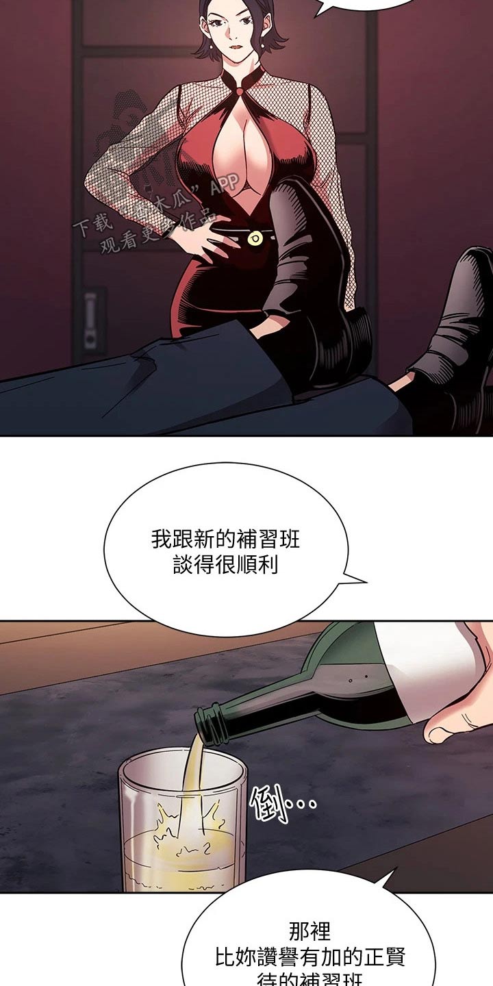第100章：闭嘴14
