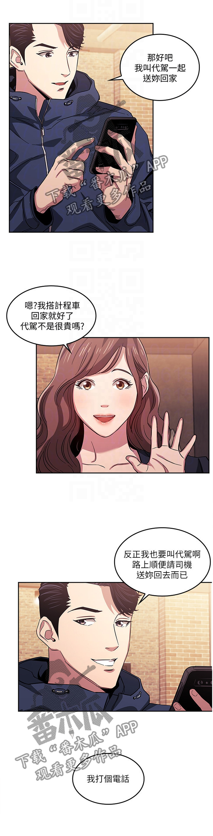 第26章：家庭关系2
