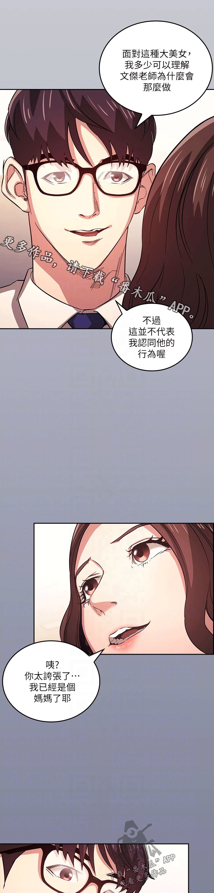 第71章：咨询0