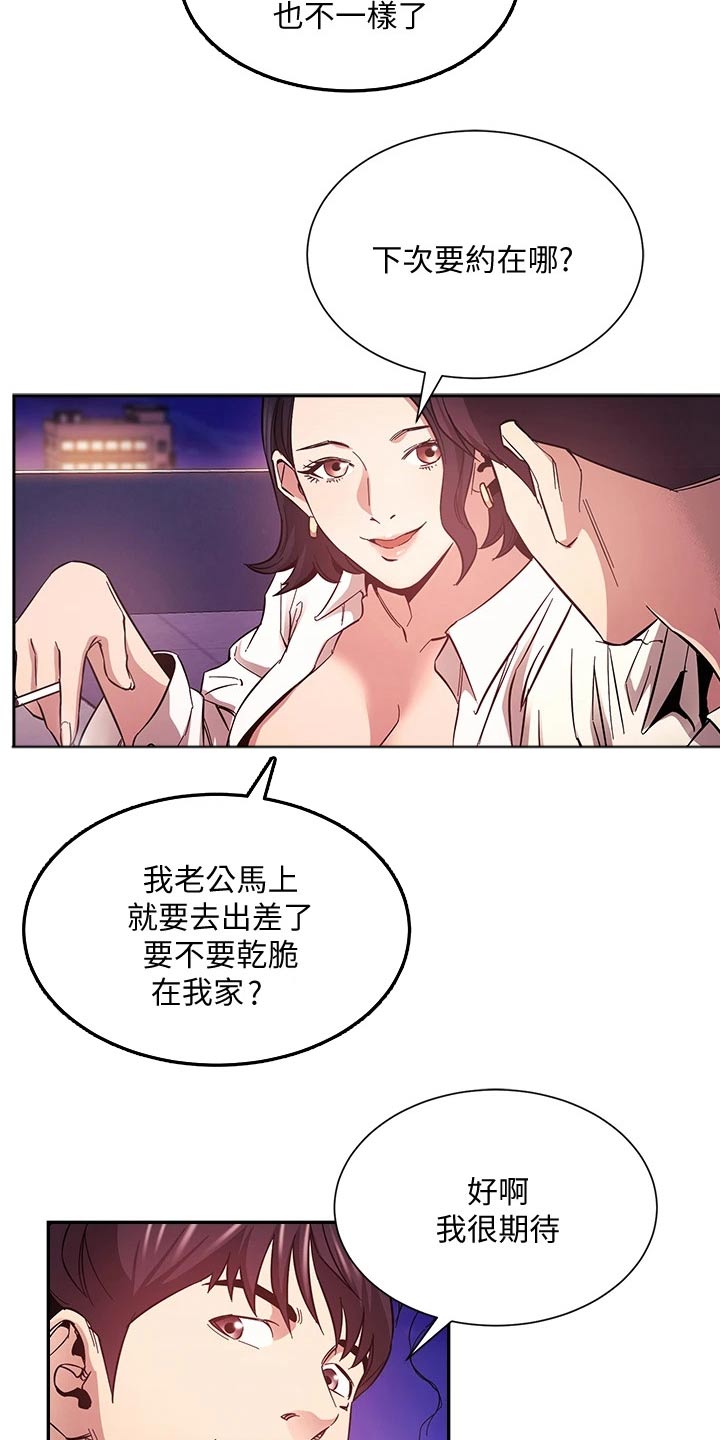 第84章：被发现16