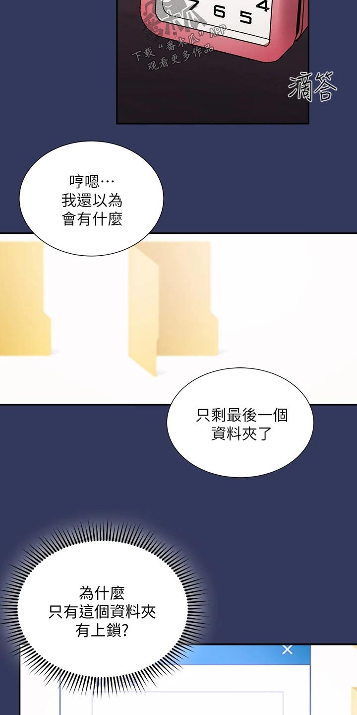 第104章：查看4