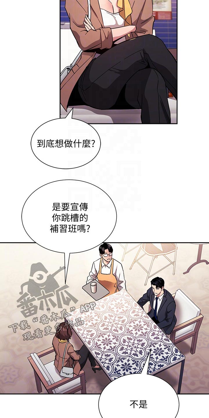 第116章：比你好3