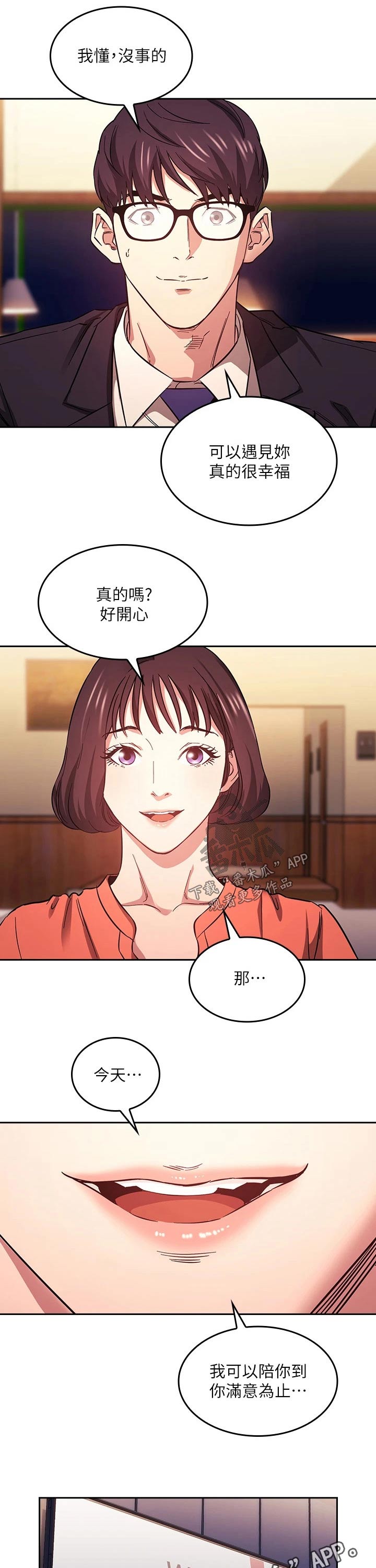 第74章：见面9