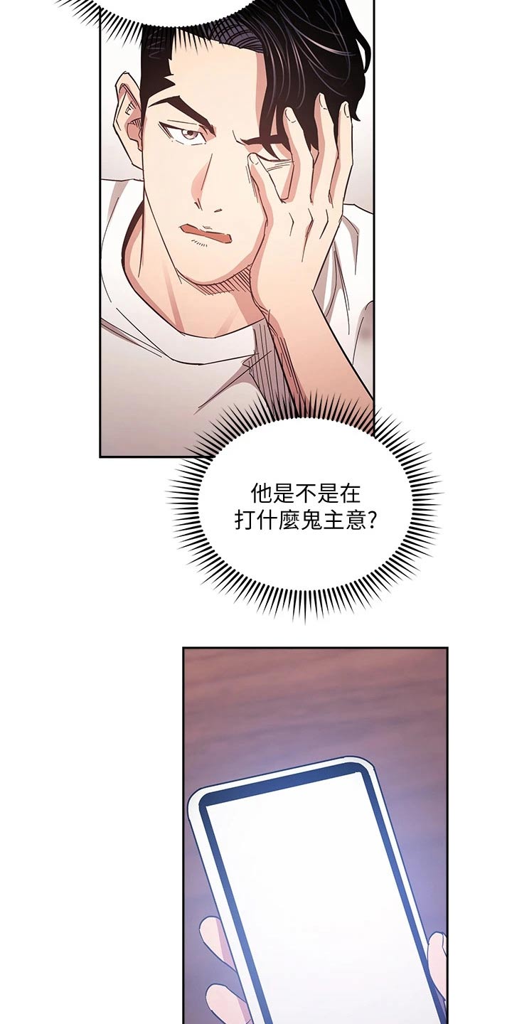 第113章：怀疑17