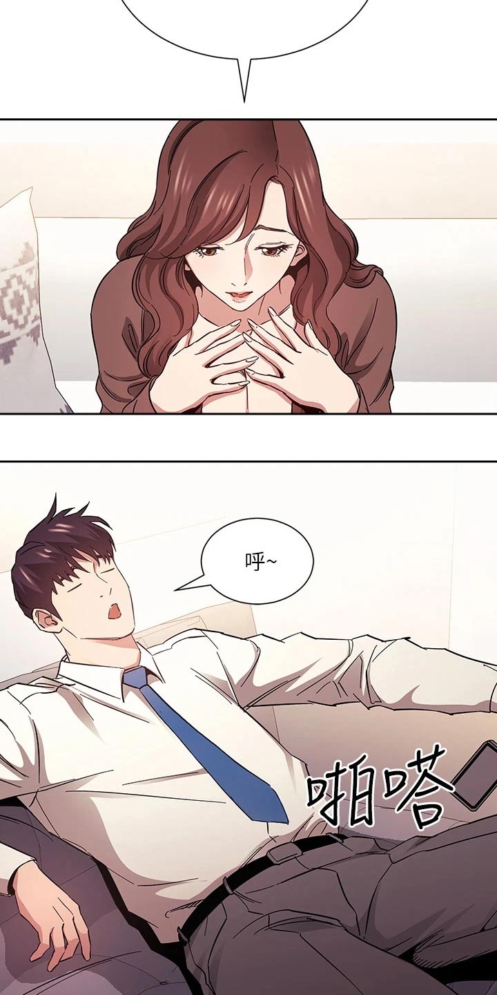 第124章：总该要来的 5
