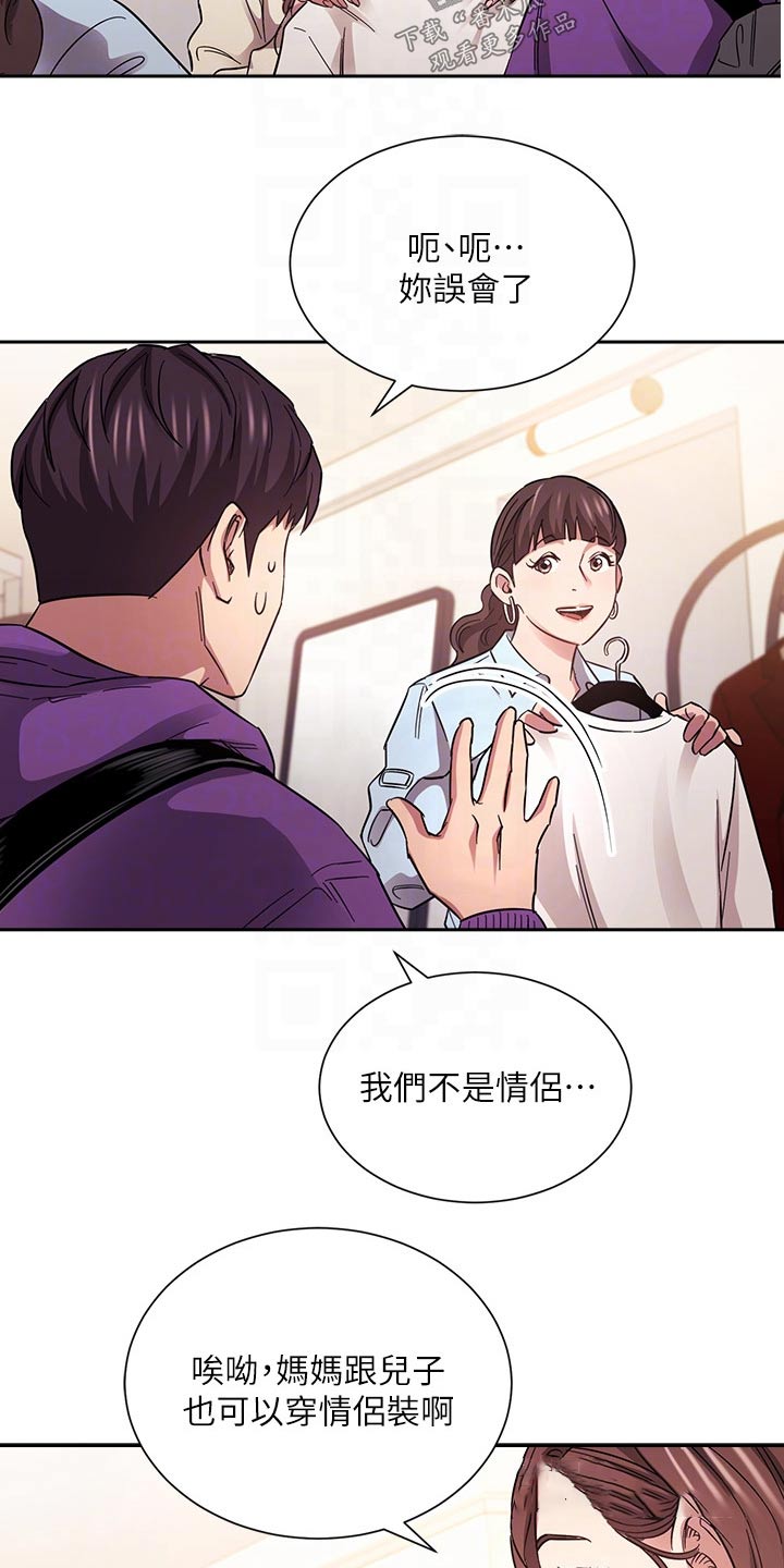 第105章：不在动摇11