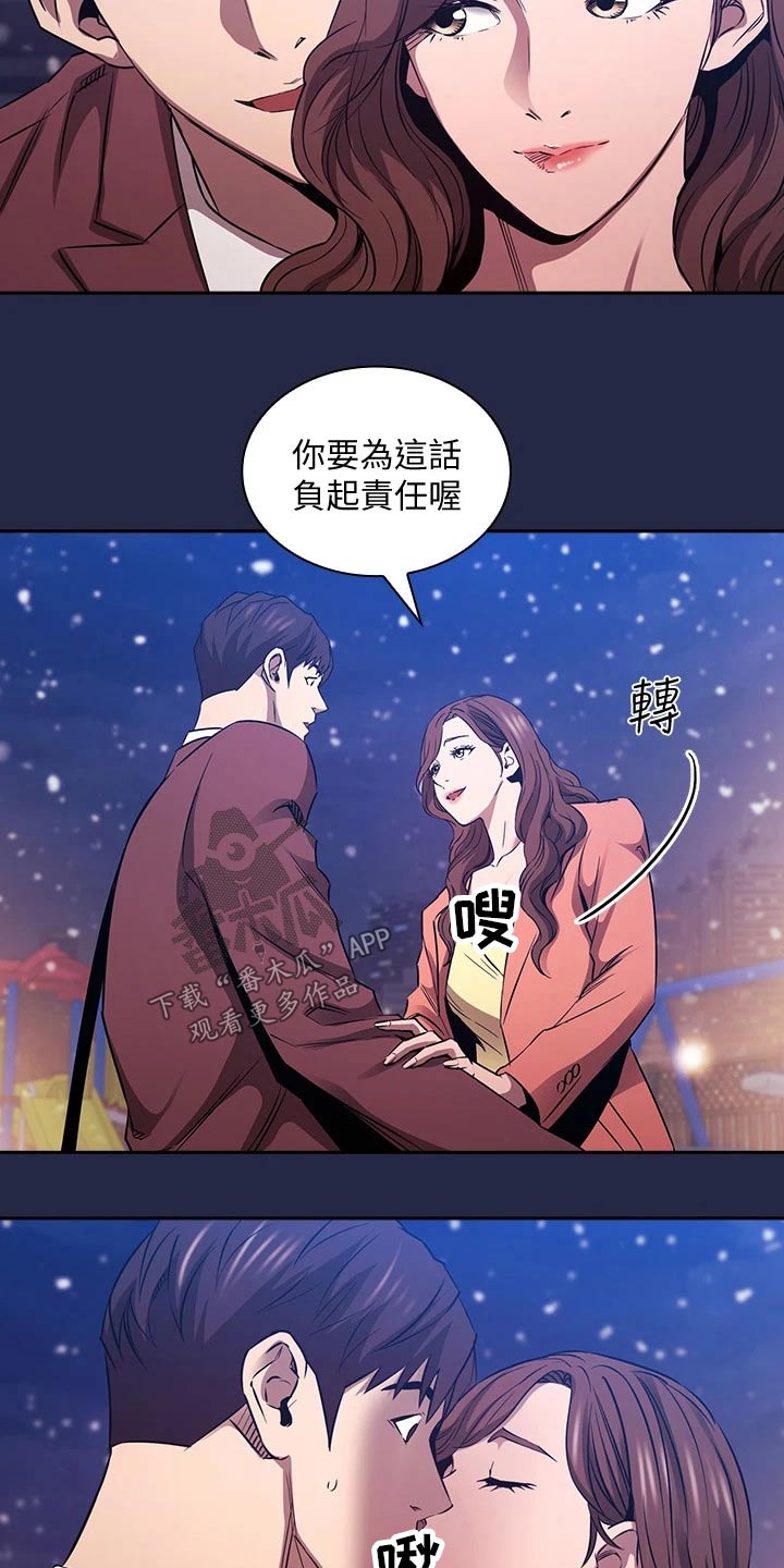第138章：我们回去吧3