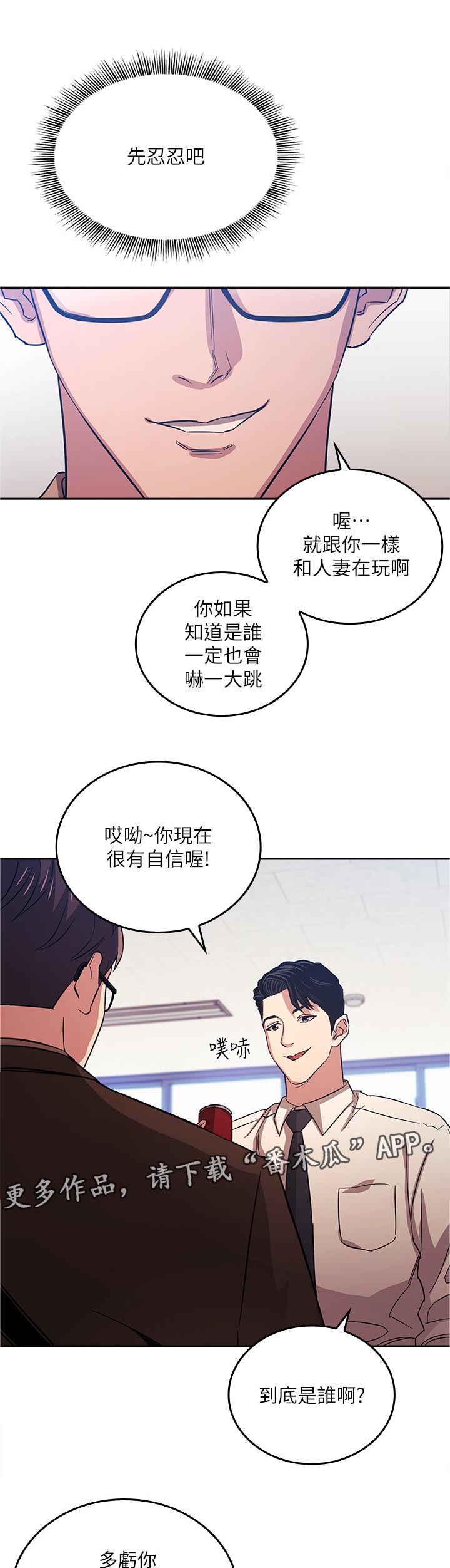 第59章：先忍忍吧0